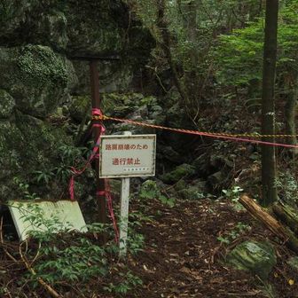 以前の道を迂回します