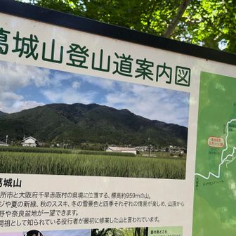 大和葛城山の山様