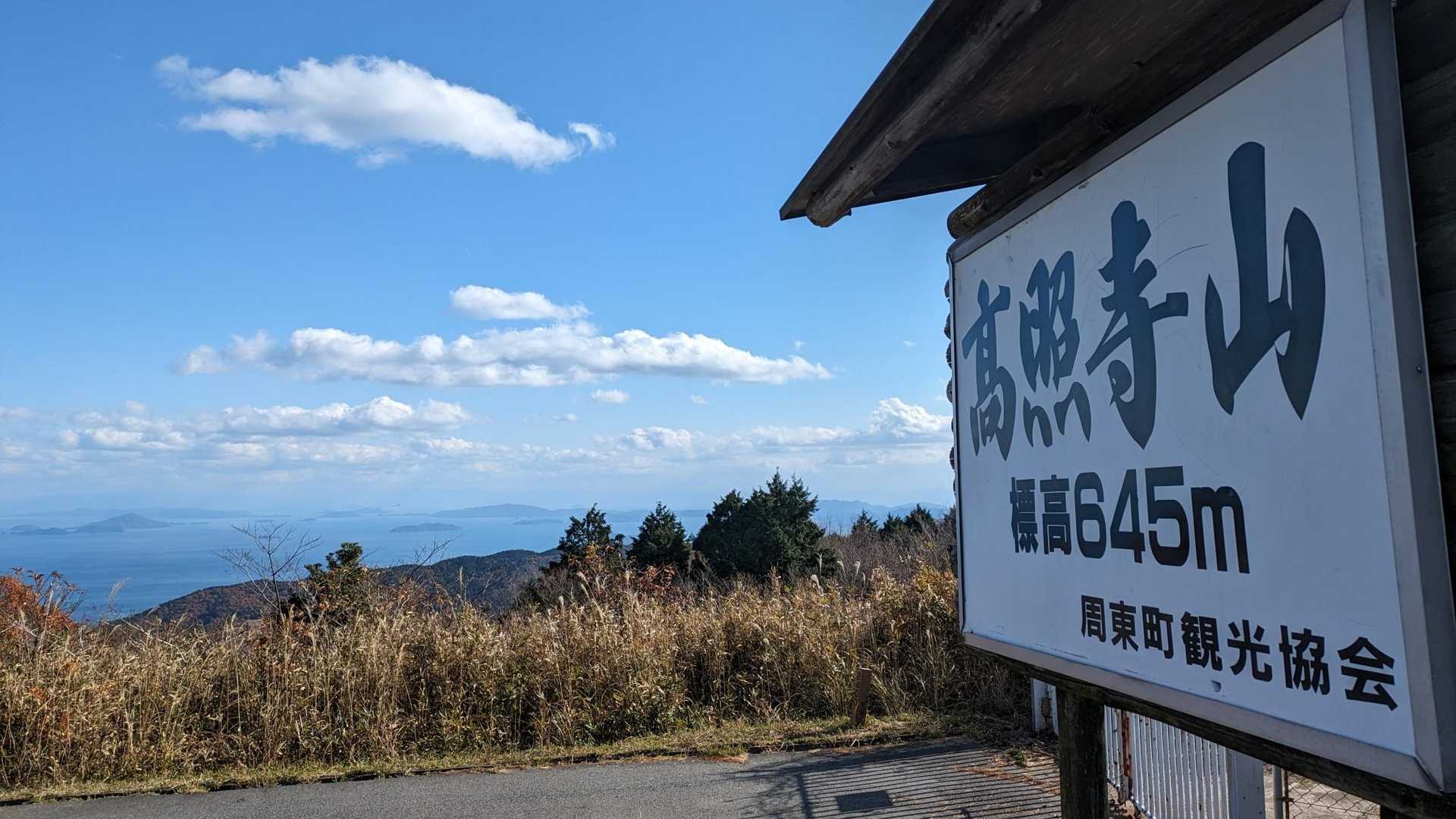立派な看板