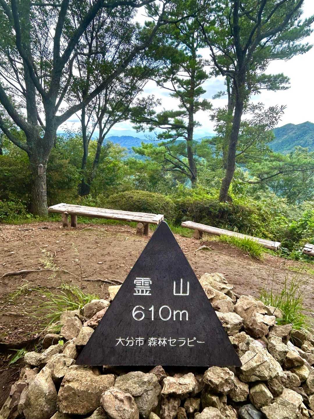 到着⛰️ 600座目🎉　
霊山⛰️  610m 惜しい😅600mだったら〜🤣