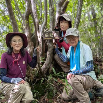 駒髪山　到着
（山友さん2人は、初登頂。私は2回目です✌）