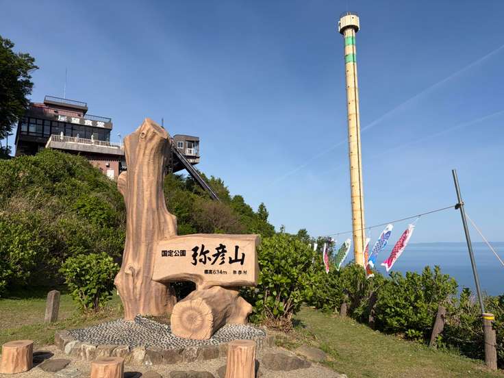 弥彦山スカイライン間瀬ゲート前駐車場（弥彦山・多宝山・雨乞山