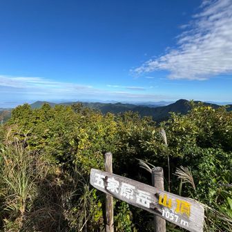 五家原岳、登頂🙌