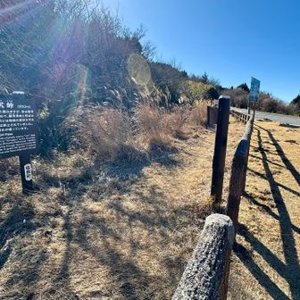 湖尻峠
箱根スカイライン（自動車専用道）を横断するので轢かれそうで怖い😨