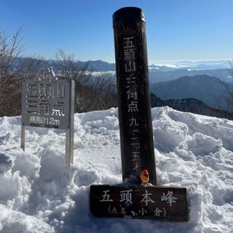 登り納めの五頭山本峰に登頂🏔️