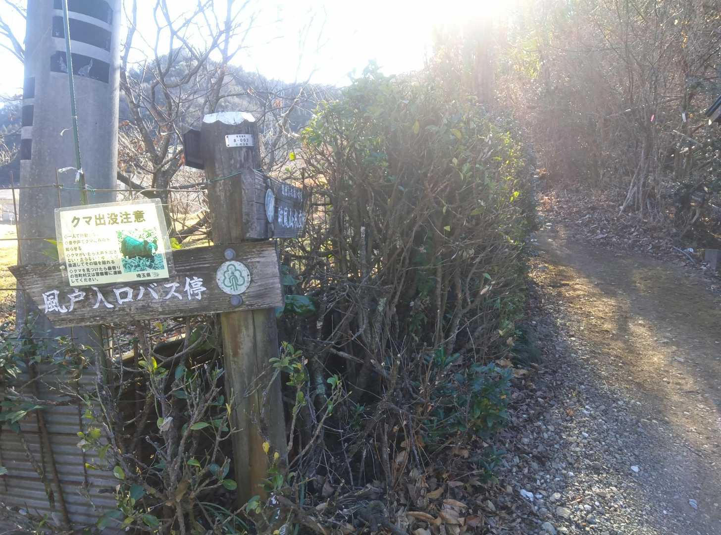 登山口
フィールドメモ読んだのに、温泉スタンドの手前じゃなく前だと思って一度通り過ぎてしまう😅