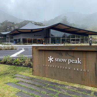 赤城公園ビジターセンター　snow peak✨
ほとんど完成しています‼️
今週末が楽しみです♪😊