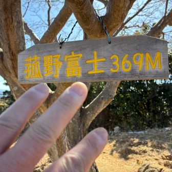 菰野富士とおちゃこ🎵　3回目