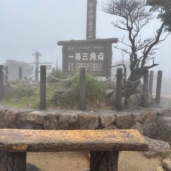 御在所岳到着！
さすがに誰もいない😅