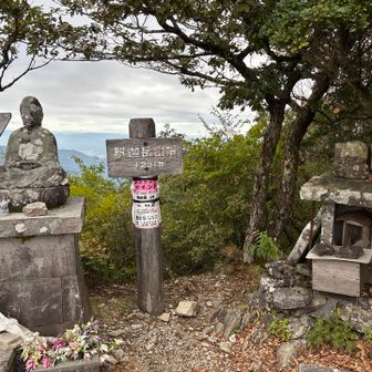 福岡最高峰！

お釈迦様ですか？