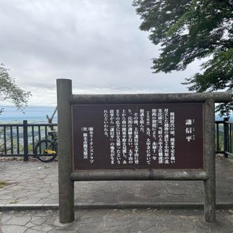 謙信平
自転車で来ている人も結構いた🚲🚲🚲
