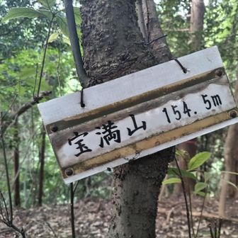 低いけど元祖宝満よりキツイ