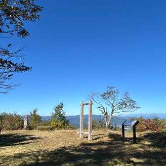 今日の【松倉山（まつくらやま）標高856m】です