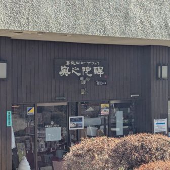 ロープウェイの駅