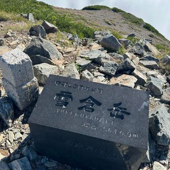 雪倉岳🙌
