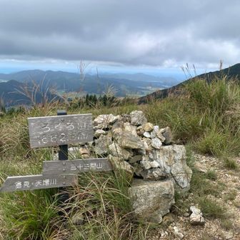 ろくろ山山頂
この辺りススキ🌾がいっぱい