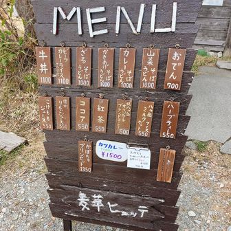 メニューいっぱいあるね
