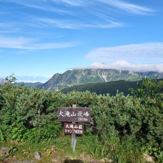 大滝山北峰　２６１６m