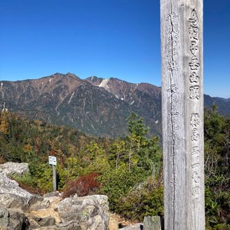山頂から空木岳✨
青空がさらに気持ちを上げてくれます🎶
風はなく快適でした
