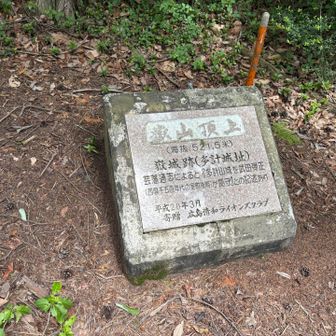 嶽山　この感じなんですね！