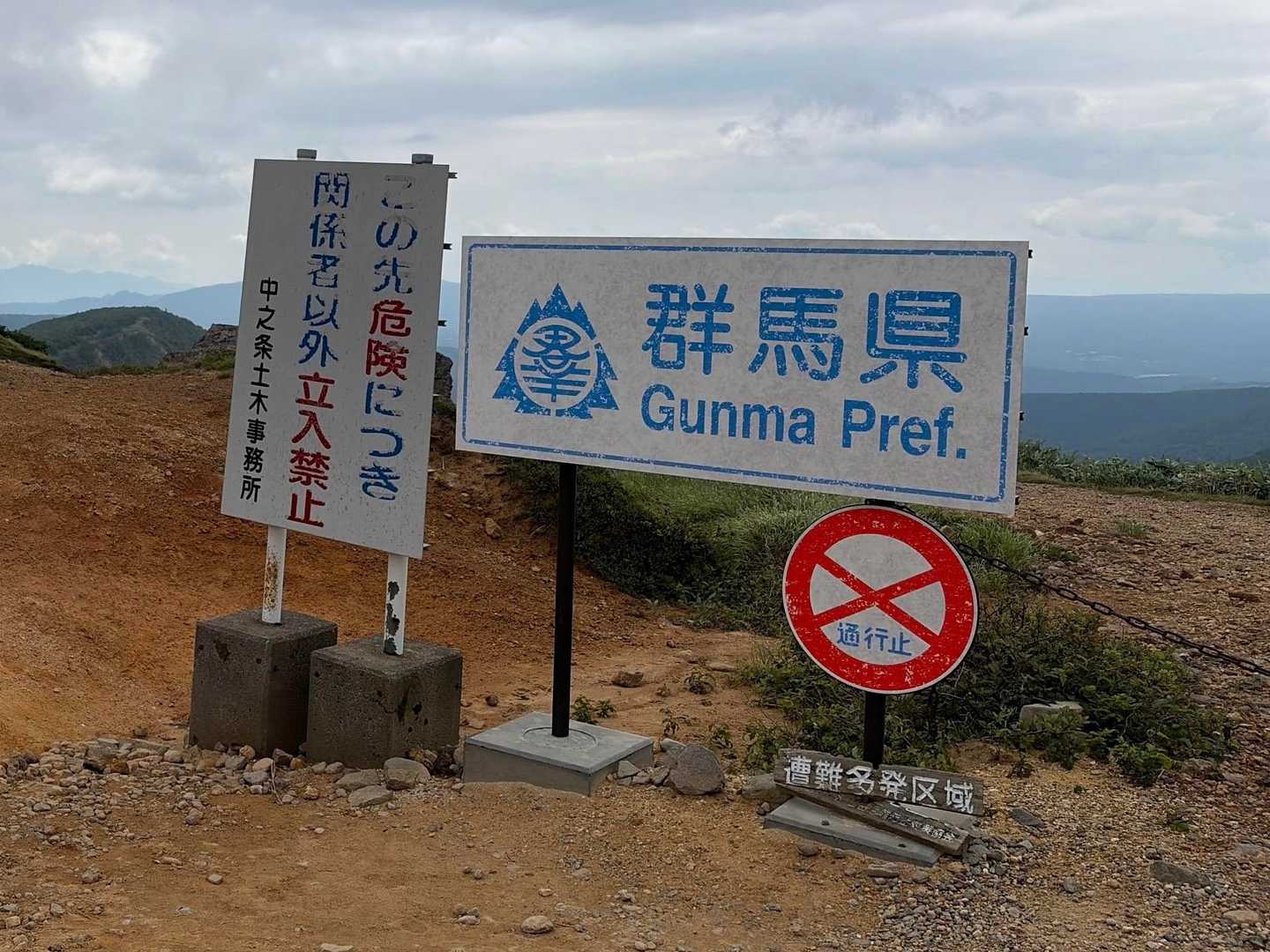 グンマー帝国へやってきました😁