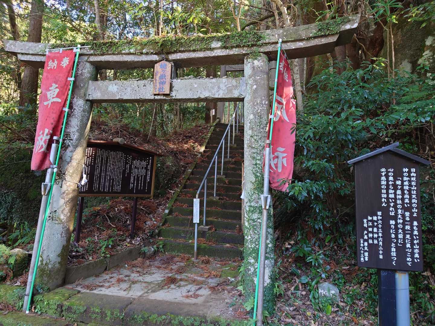 九平登山口に下山しました〜😊