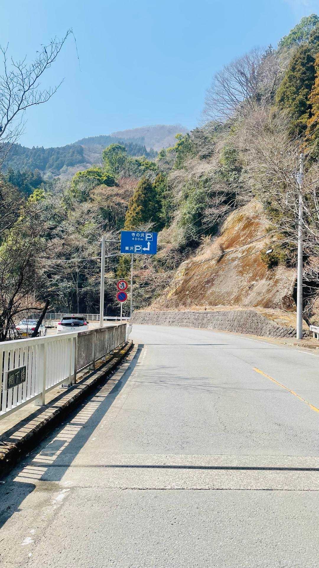 寺の沢駐車場に止めたのであと４００m
