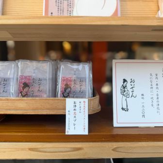 気になるところに ひとふきを  


笑笑