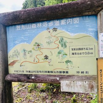 下山。