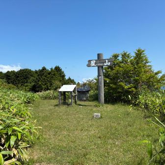 山頂〜　星山1,030m🙌