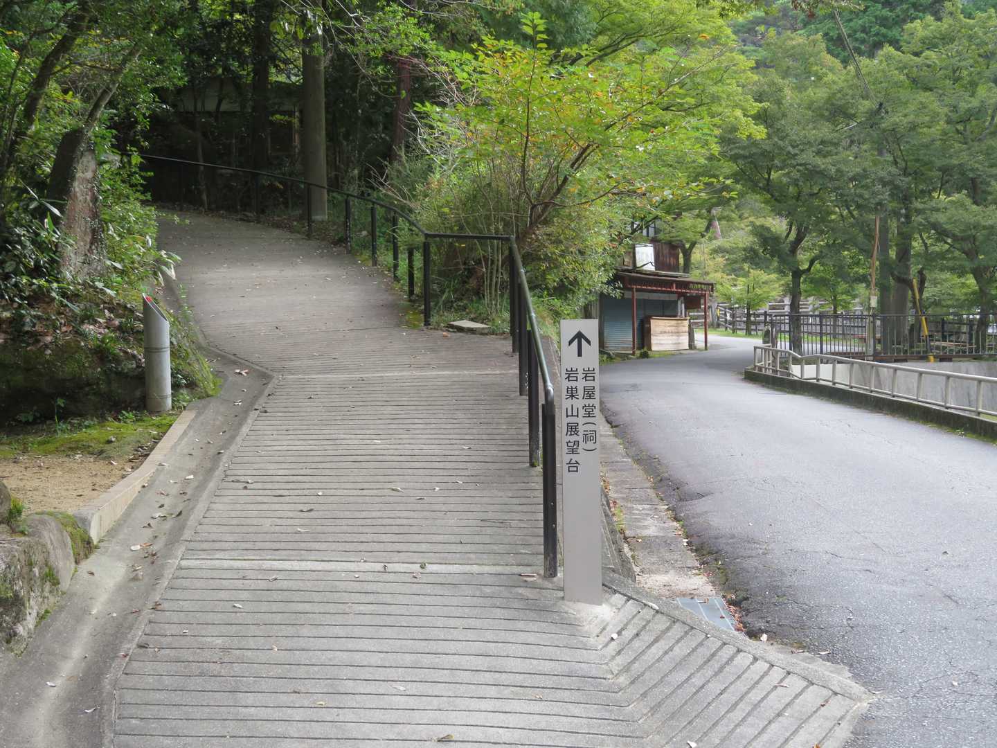 無事下山