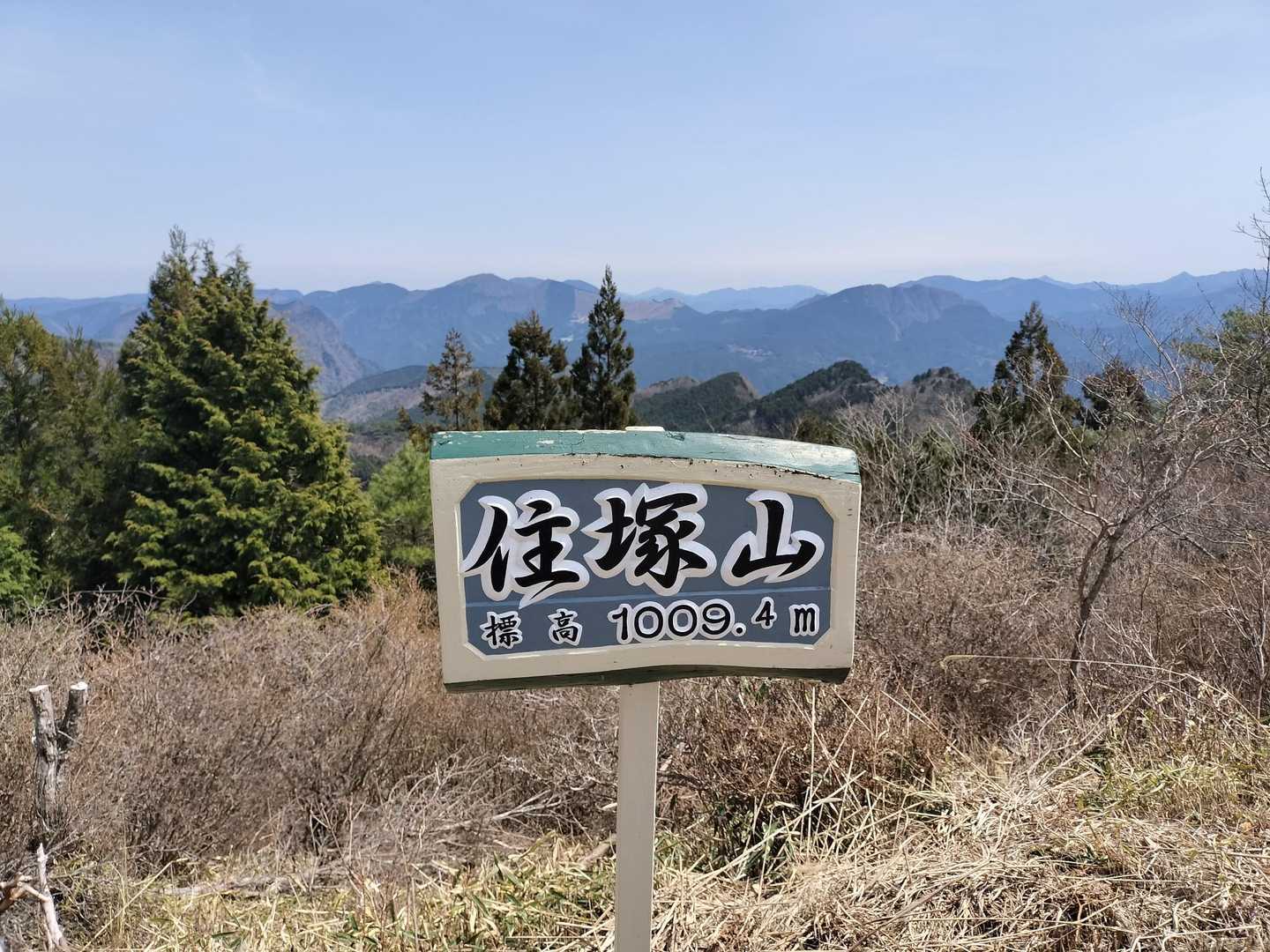 住塚山⛰️到着✌