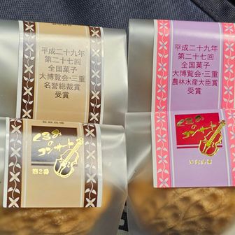 先週に上高地に行った際に德澤園のカフェにて売っていた胡桃のお菓子。
美味しかったので、売ってるところを探したが、結局、上高地ではバスセンターのお土産やさんピッケルでしか扱っていなかった。
全国菓子博覧会で受賞したとかで、美味しゅうございました。