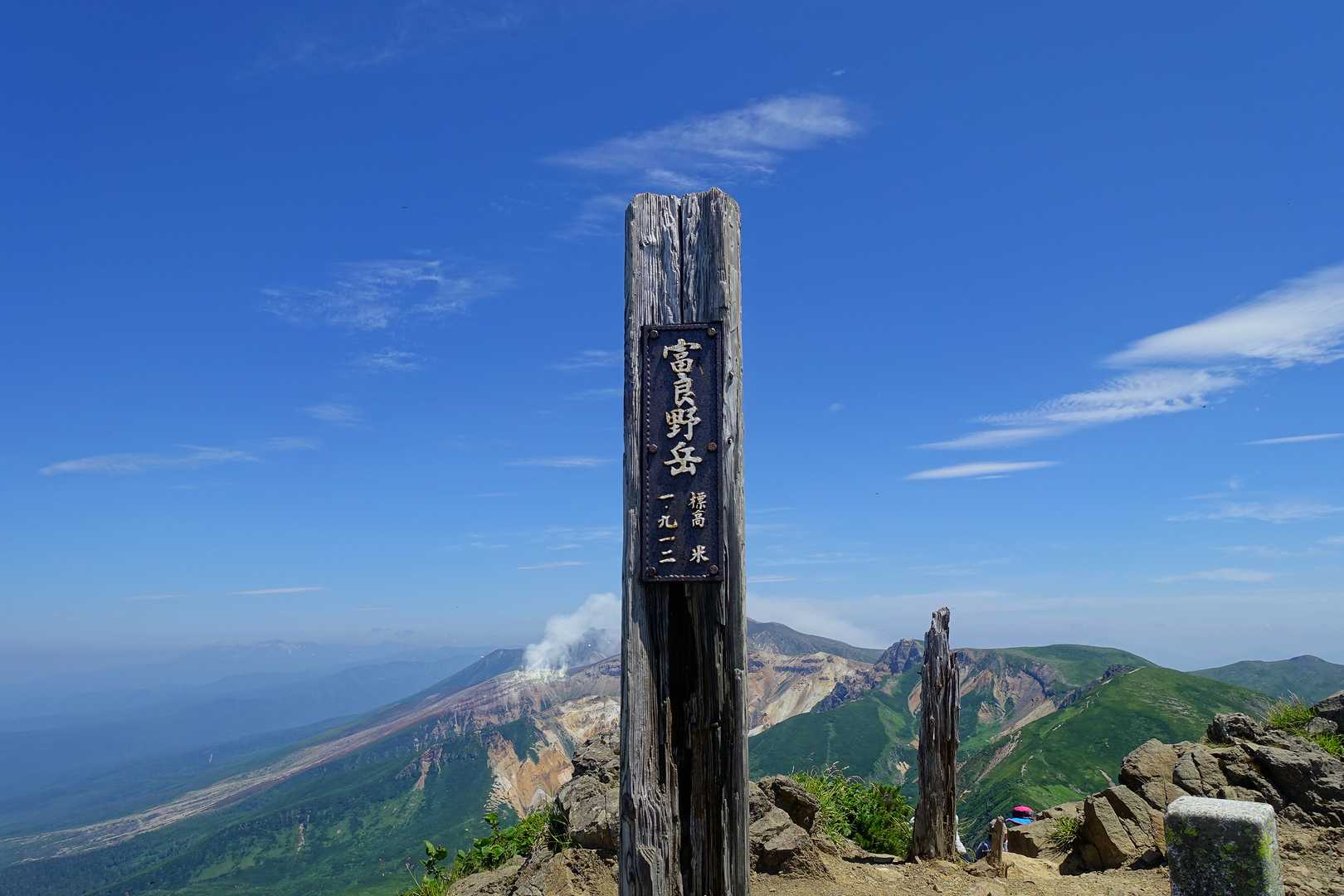 山頂標識