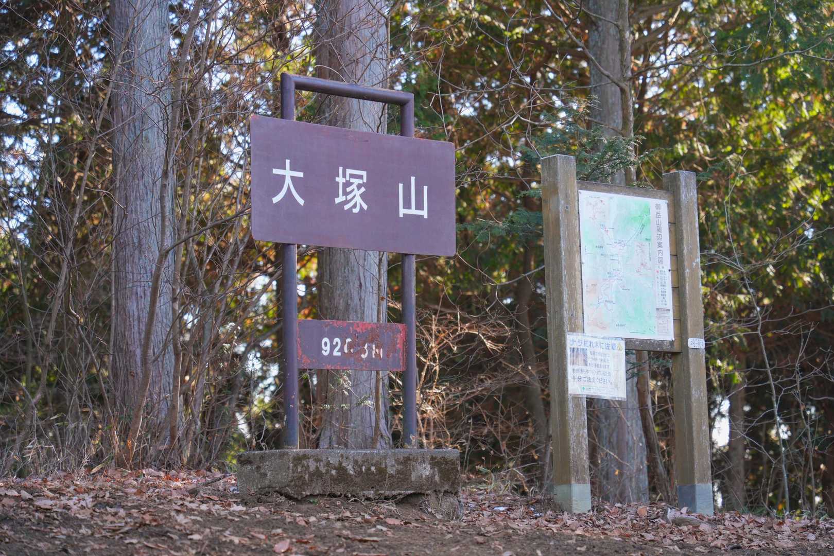 大塚山
ここまで来ると御岳山から来る人も増えてきた
