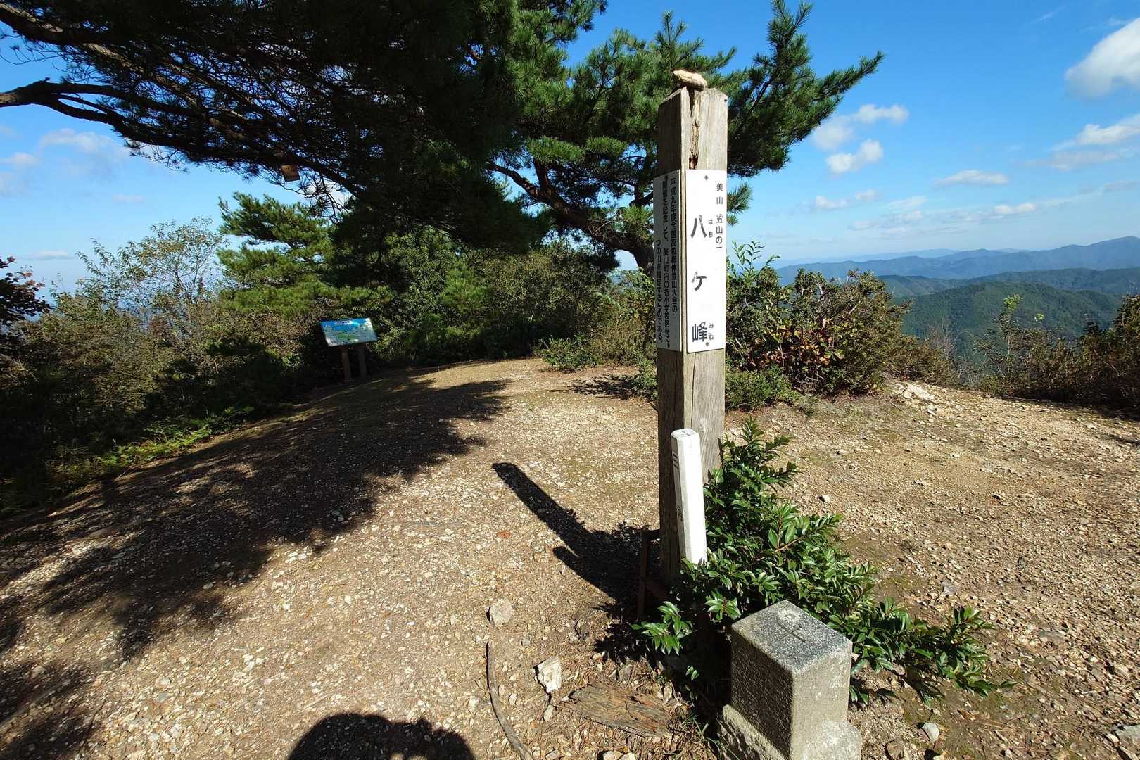 八ヶ峰 往復コースの写真