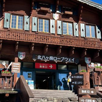 🚠山麓駅…標高1771m