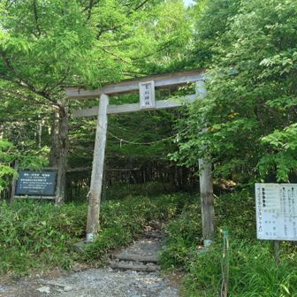 無事下山に感謝