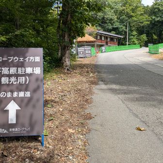 槍ヶ岳最短ルートでこちらを選んだのに、予想外の展開に。
一泊では体力が持たなそうなので、やめようか考え中・・・。