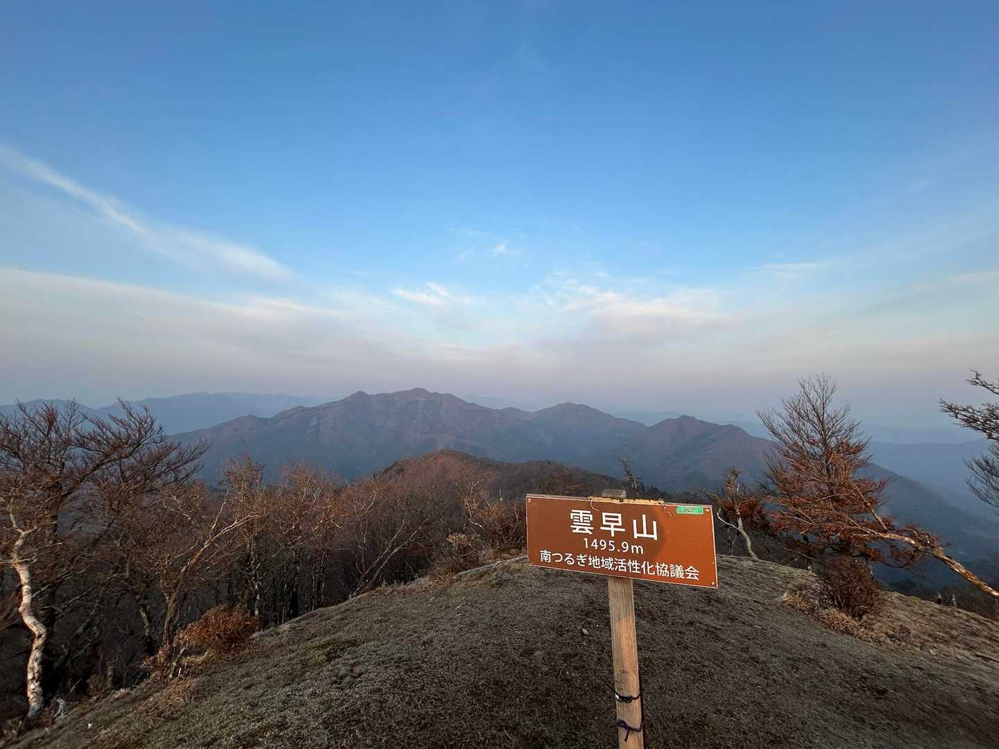 雲早山 往復コースの写真