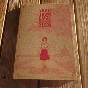 これも。
帰宅後見てみたら寄居の紹介や綺麗な写真の撮り方も掲載されていてお得感満載でした。