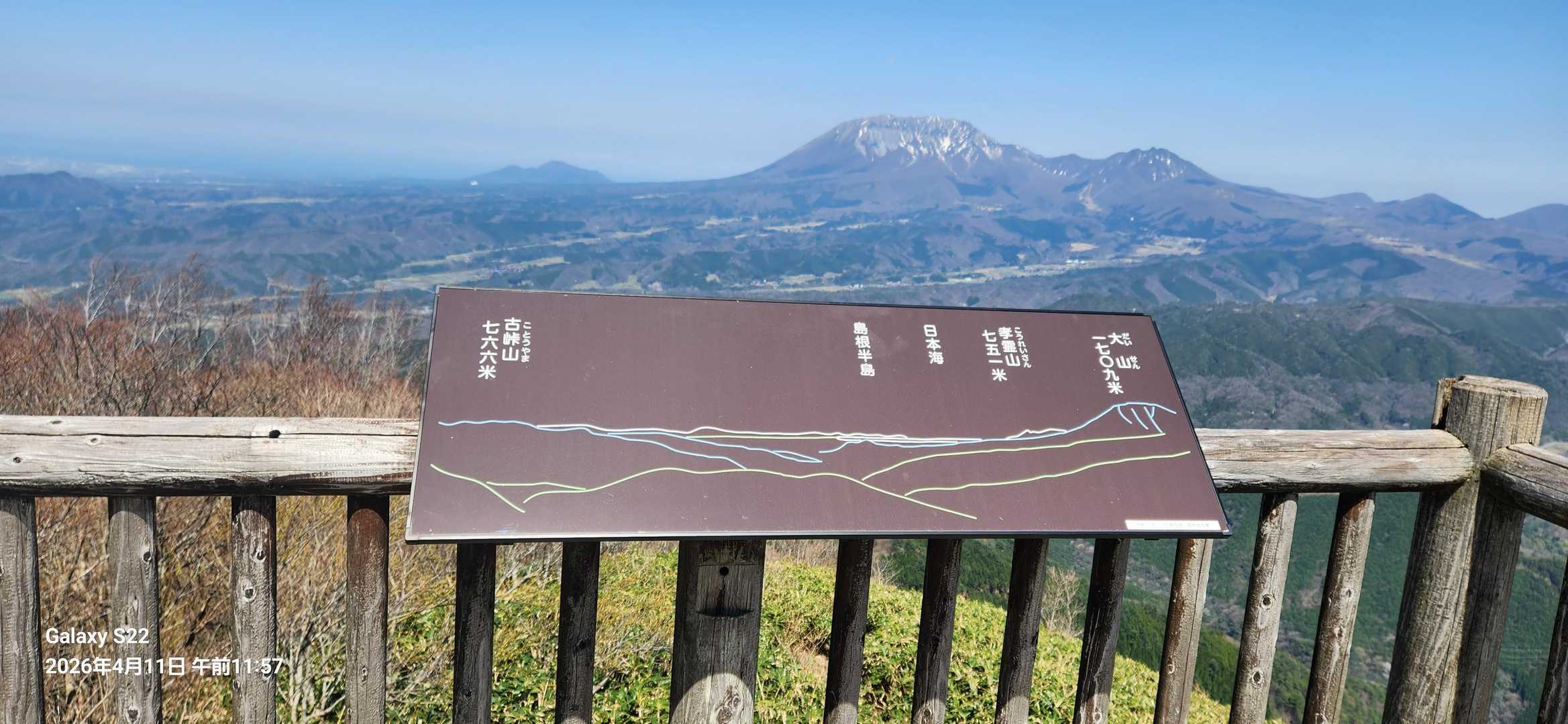 こちらからの大山の眺めも最高‼️