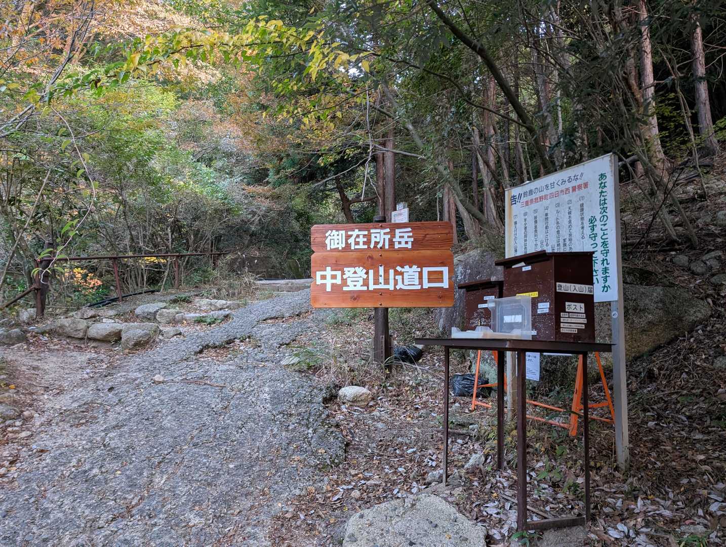 いってきまうんてん！