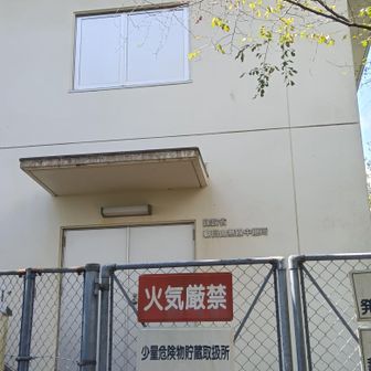 建設省　朝日山無線中継所