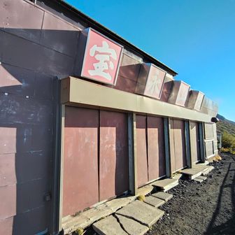 閉店ガラガラ