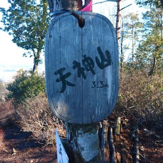天神山通過