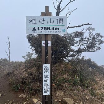 山頂は真っ白。