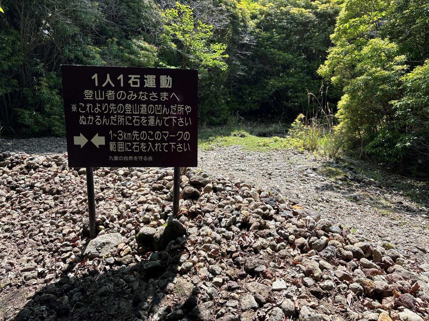 1人1石運動の石は、だいぶ小ぶりになっていたので、2個運んだ🪨