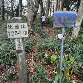比婆山山頂⛰️
神聖な場所でした🙏