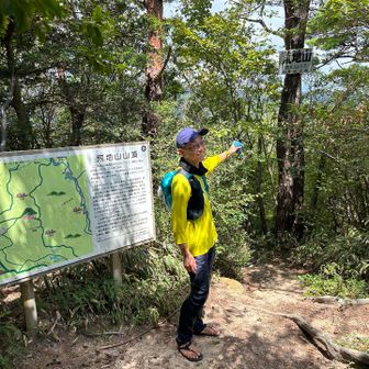 荒地山に到着👍

ここも沢山のハイカーさん達！
とにかく🥵暑いので先を進みます🎶
